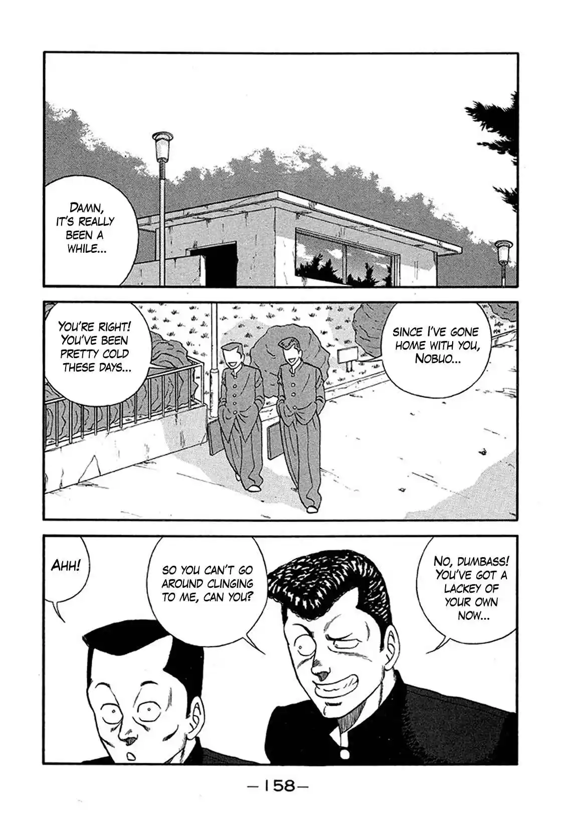 Be-bop High School 221