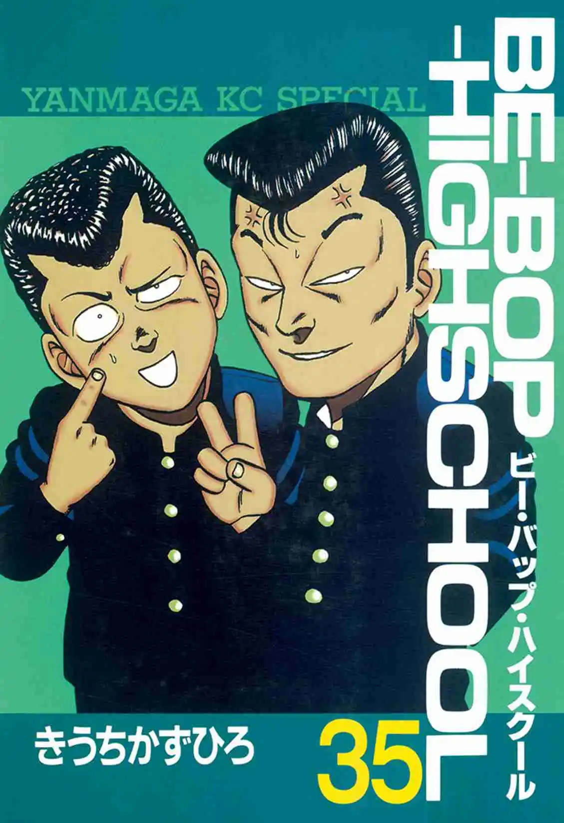 Be-bop High School 223