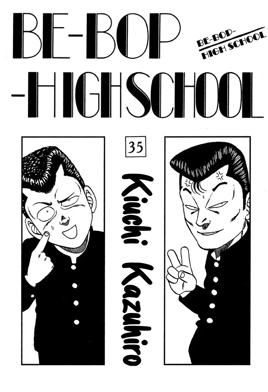 Be-bop High School 223