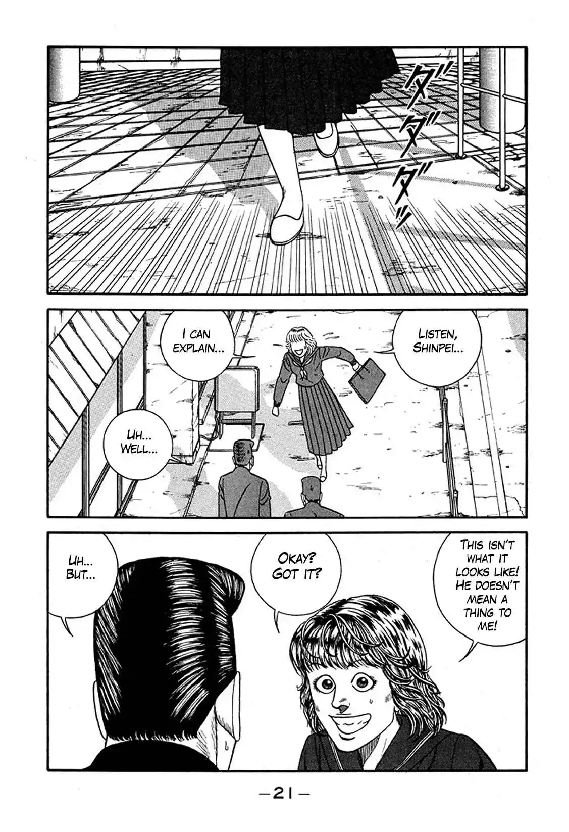 Be-bop High School 223