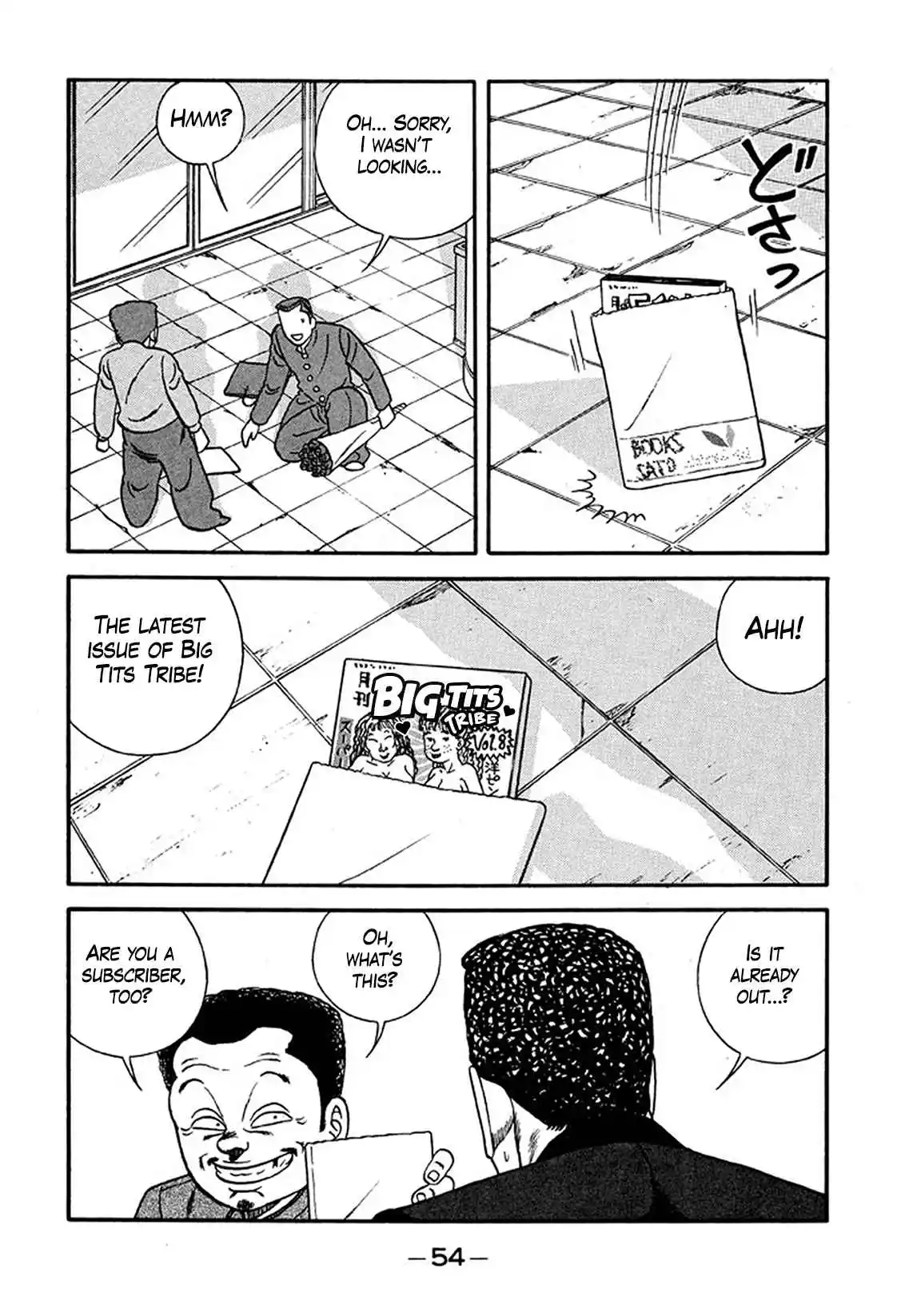 Be-bop High School 224