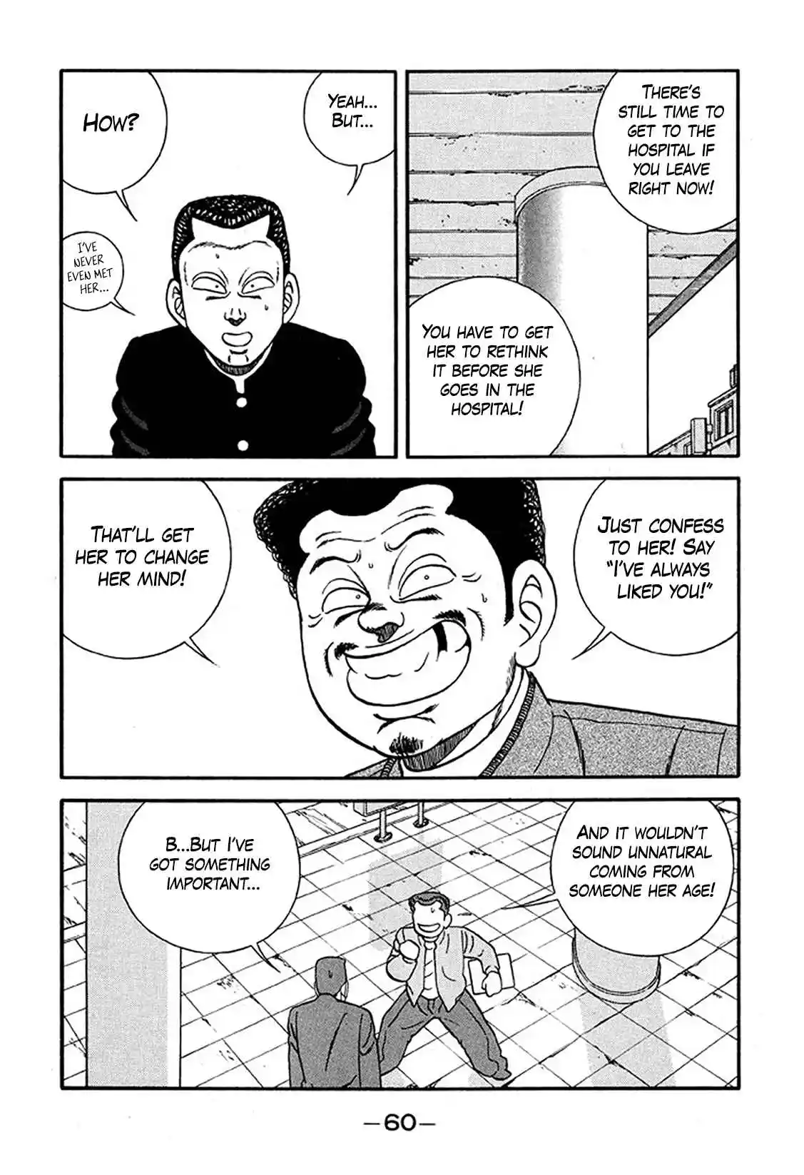 Be-bop High School 224