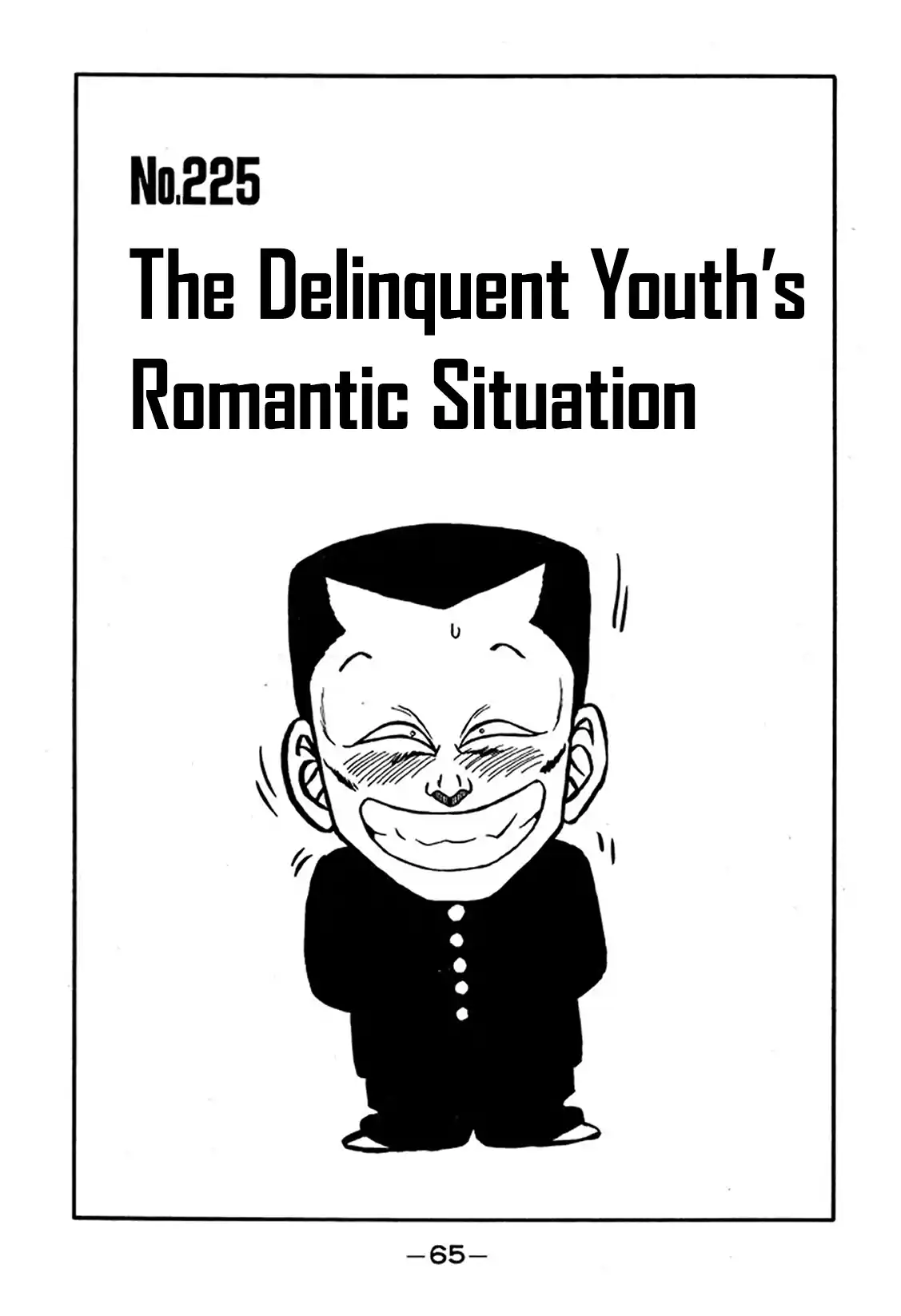 Be-bop High School 225