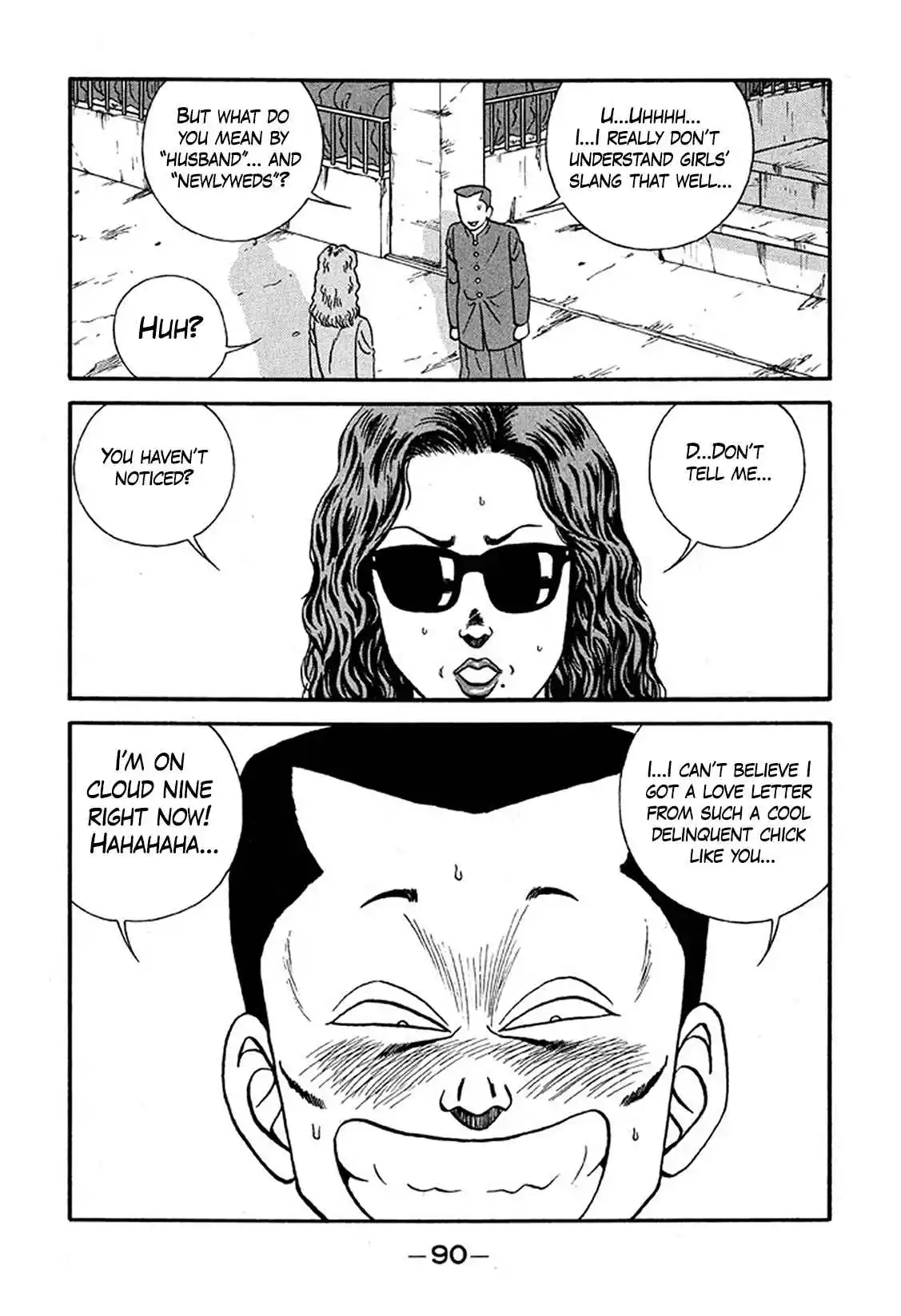 Be-bop High School 225