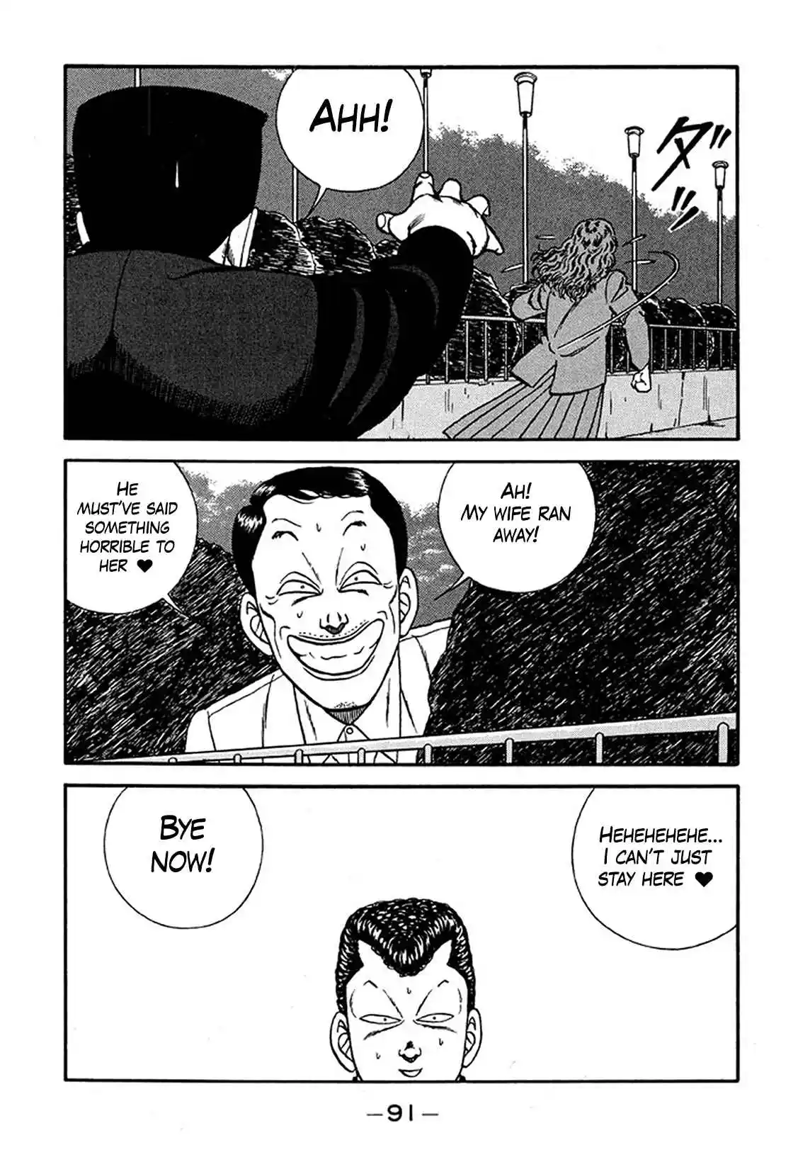 Be-bop High School 225