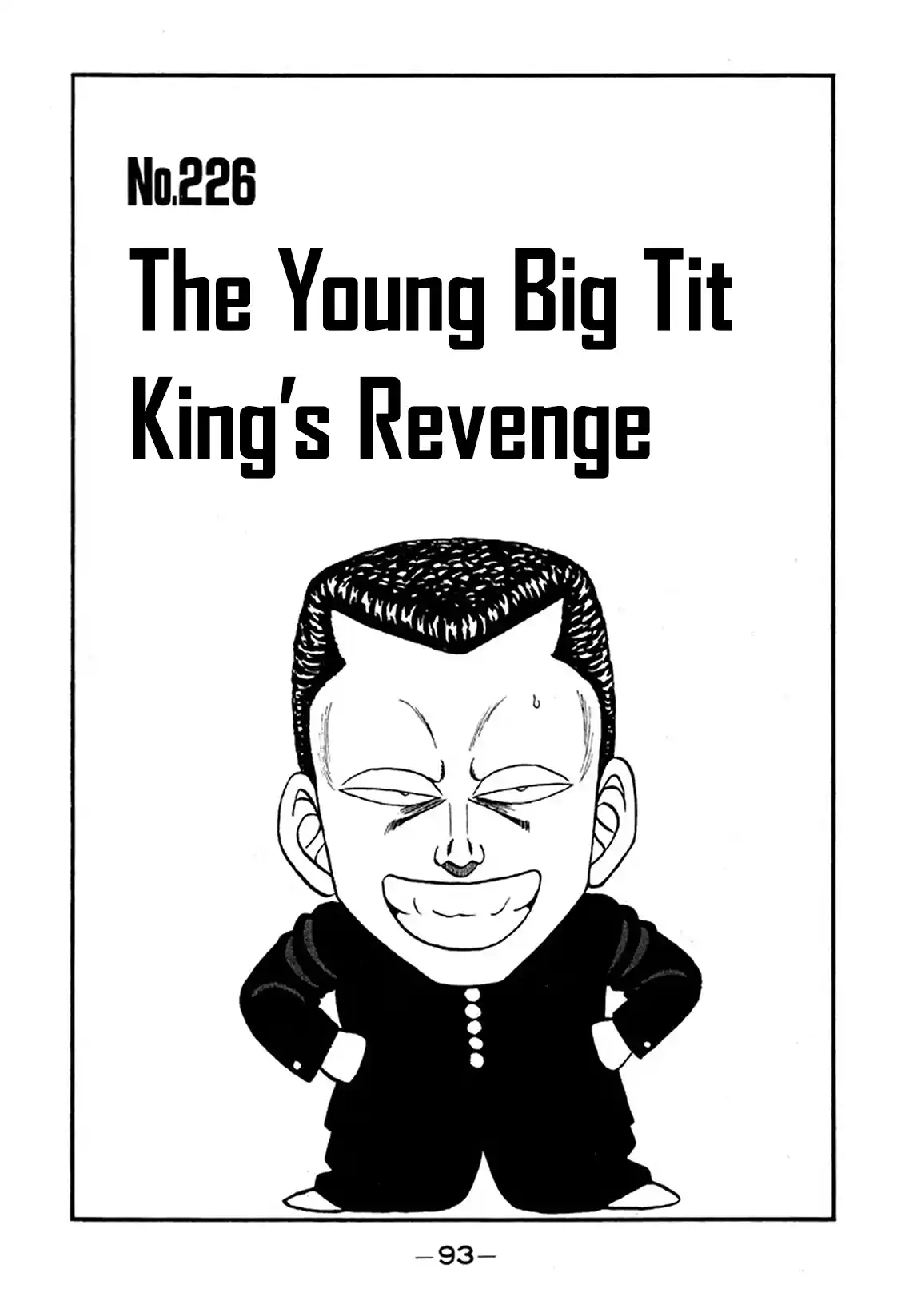 Be-bop High School 226