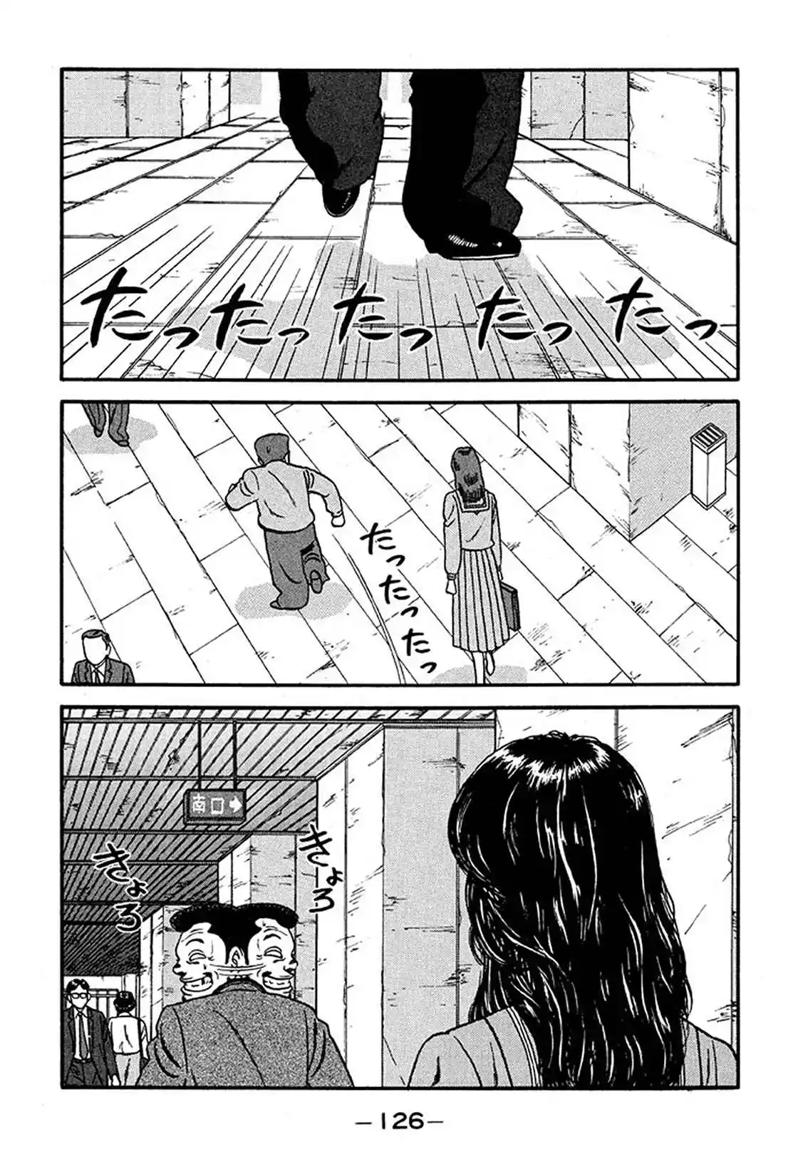 Be-bop High School 226