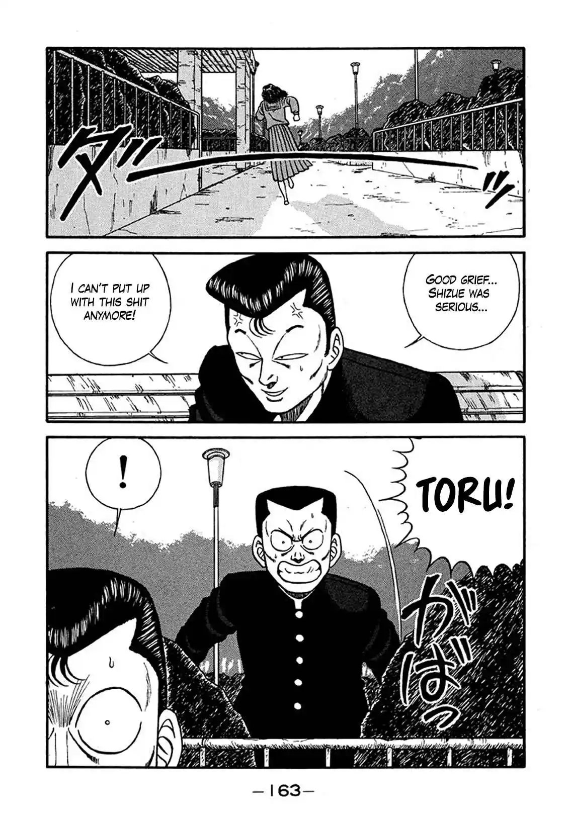 Be-bop High School 227