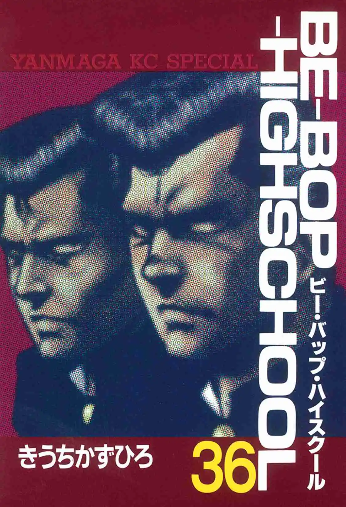 Be-bop High School 230