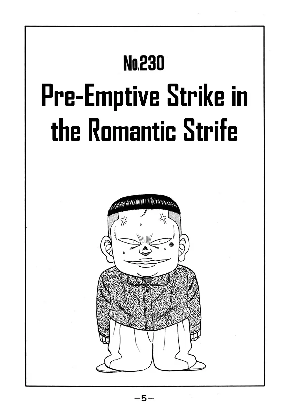 Be-bop High School 230