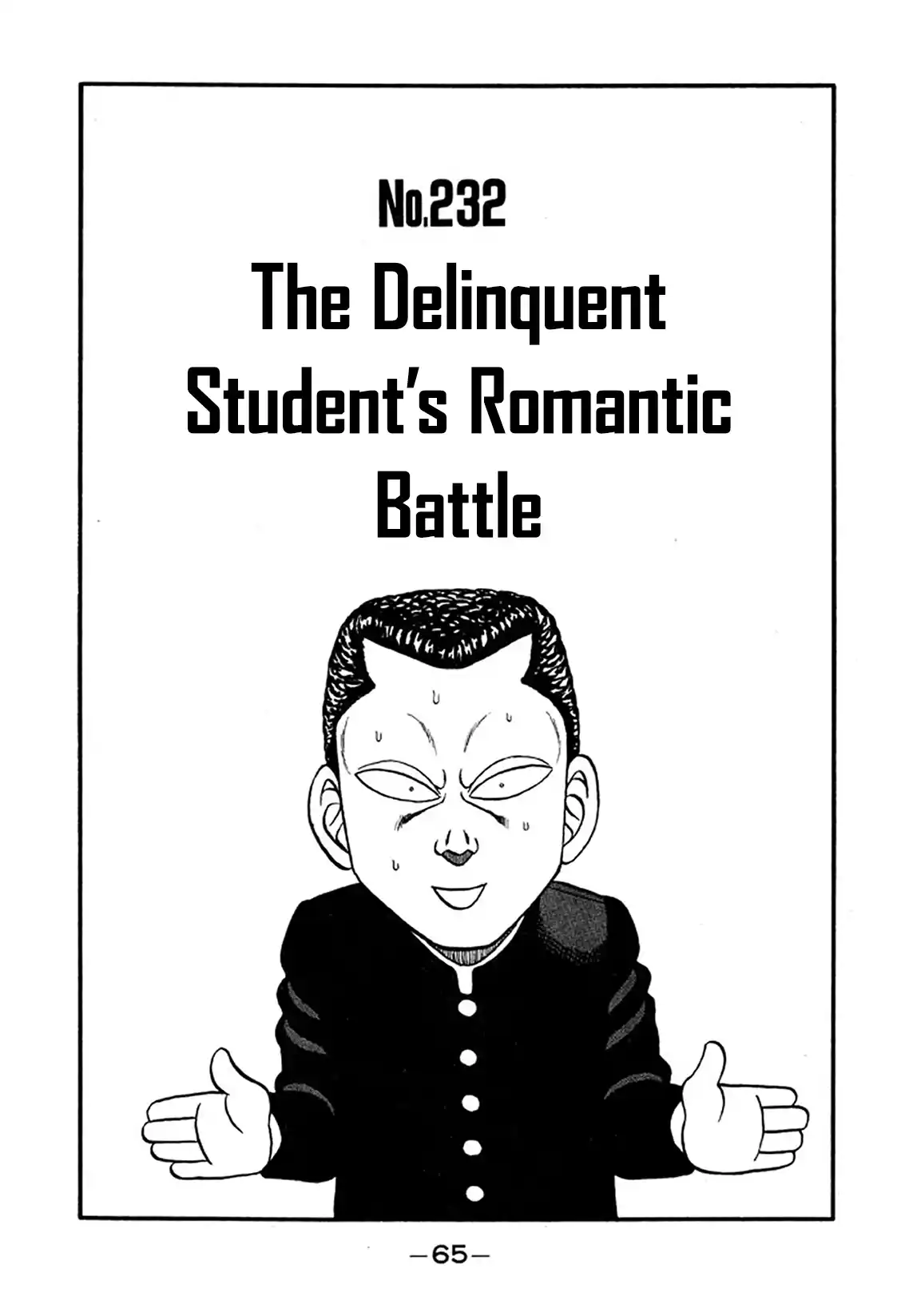 Be-bop High School 232