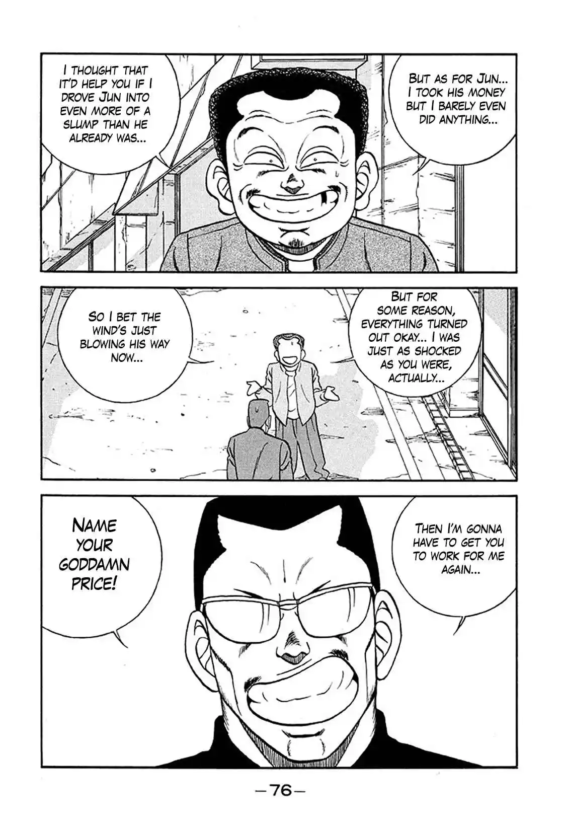 Be-bop High School 232