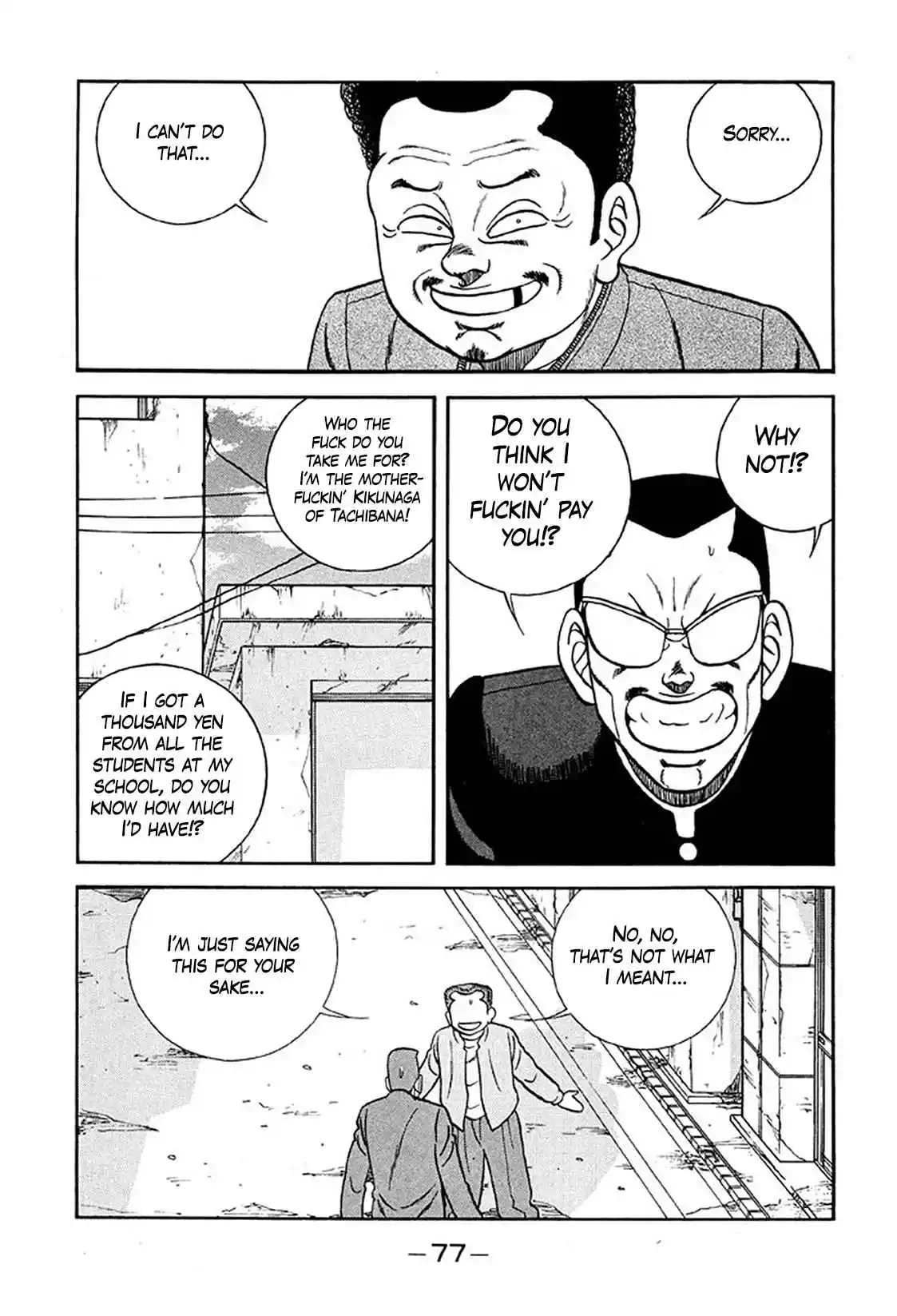 Be-bop High School 232