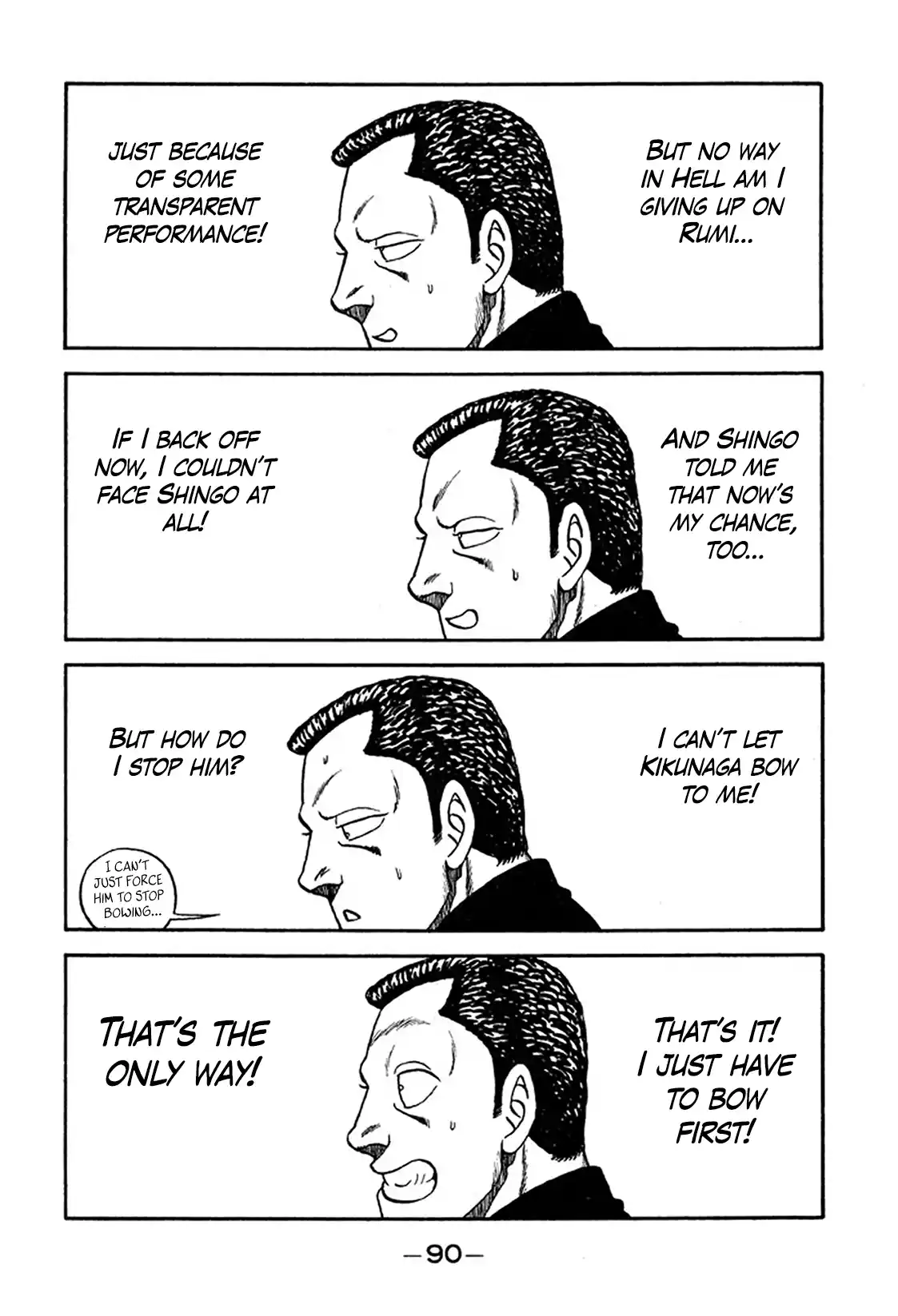 Be-bop High School 232