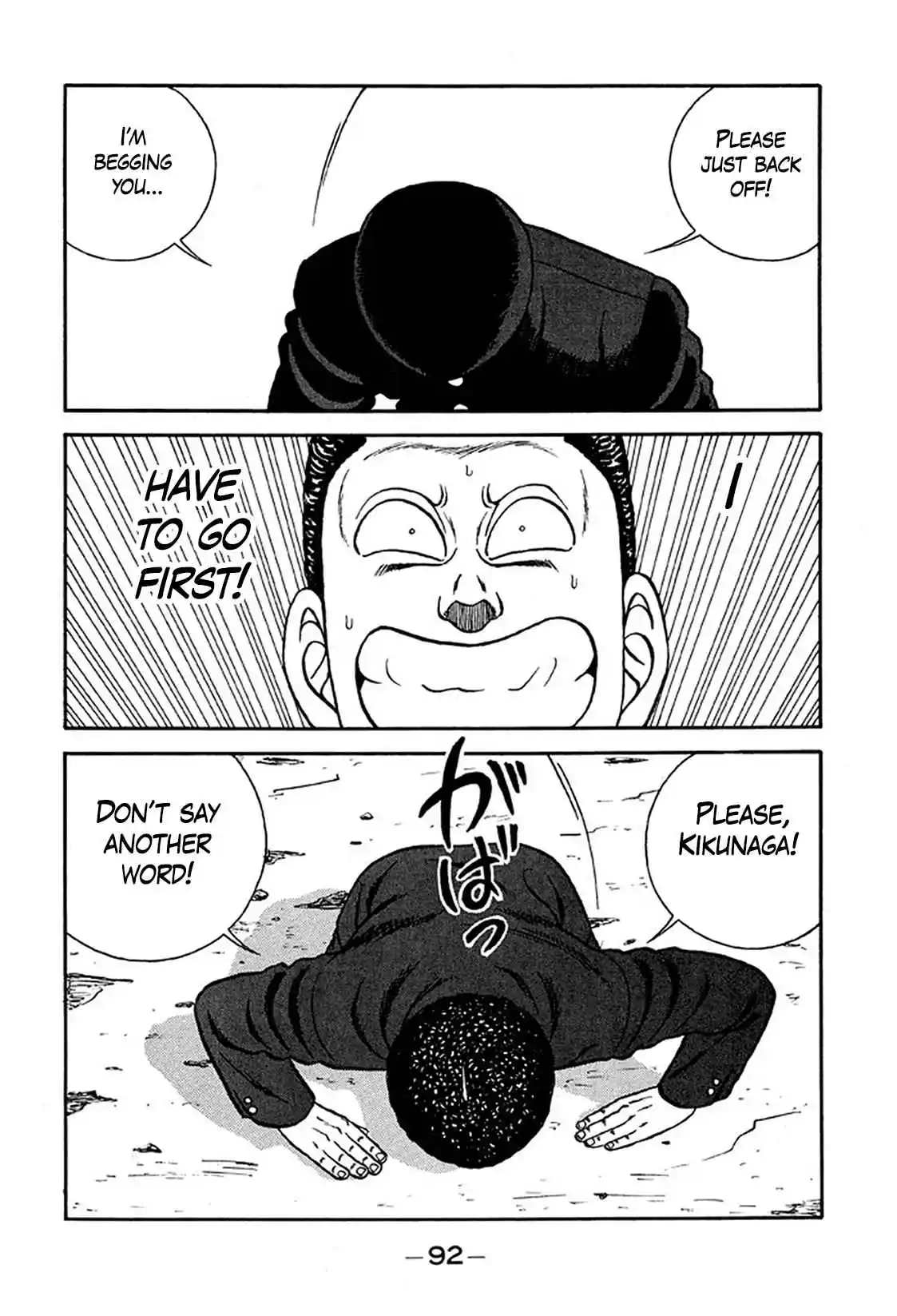 Be-bop High School 232