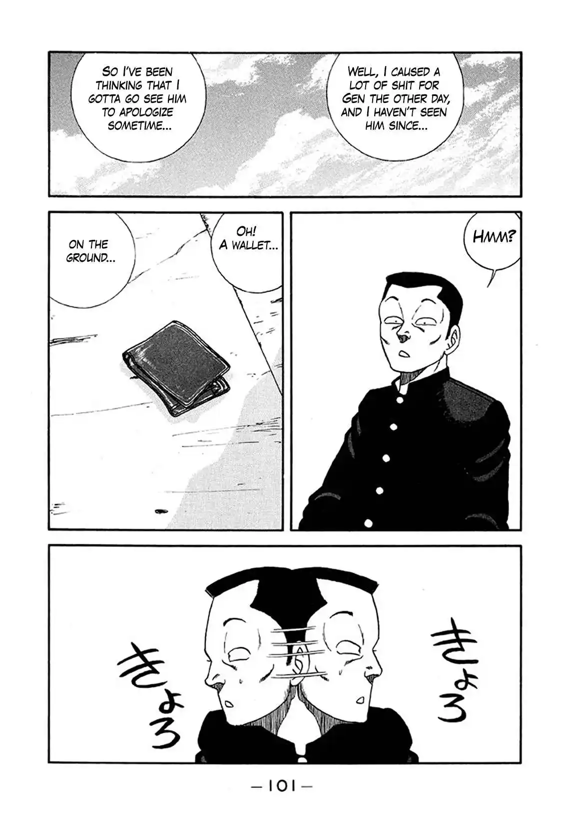 Be-bop High School 233