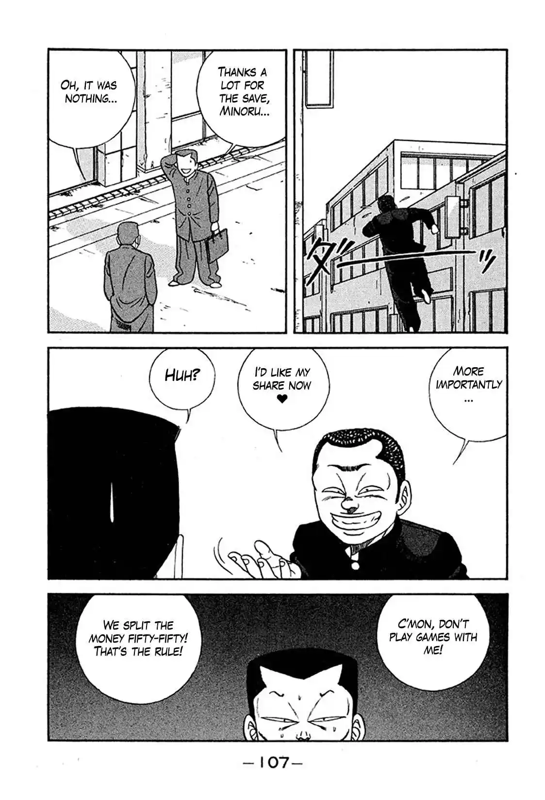 Be-bop High School 233