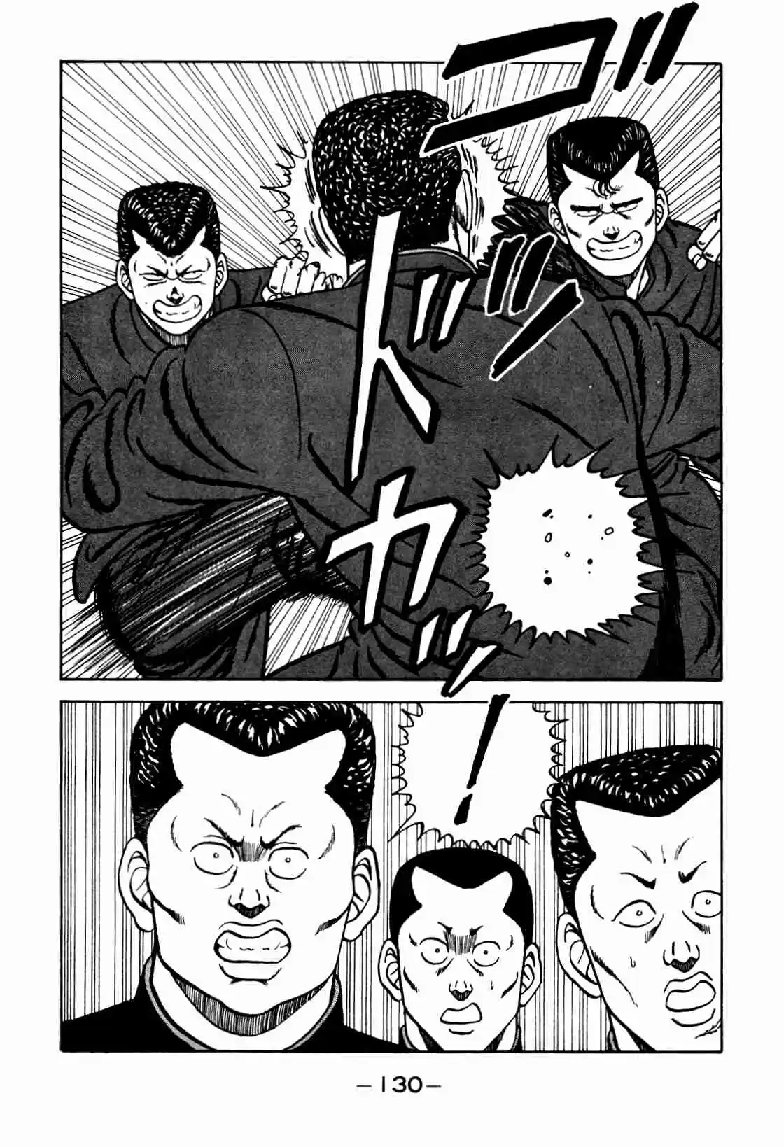 Be Bop High School Vol. 12 Ch. 104 The High School Dimwit Hoodlum Memoirs