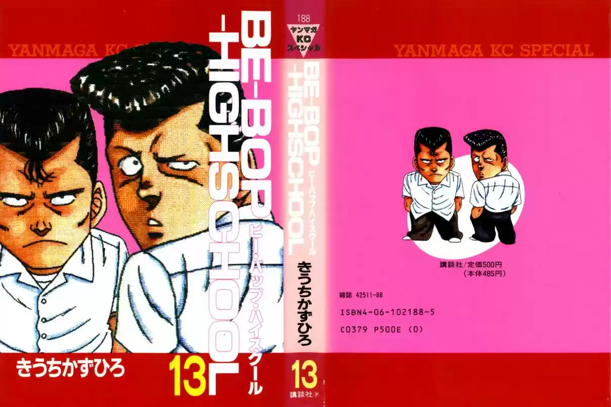 Be Bop High School Vol. 13 Ch. 109 March of the Supporting Character Army