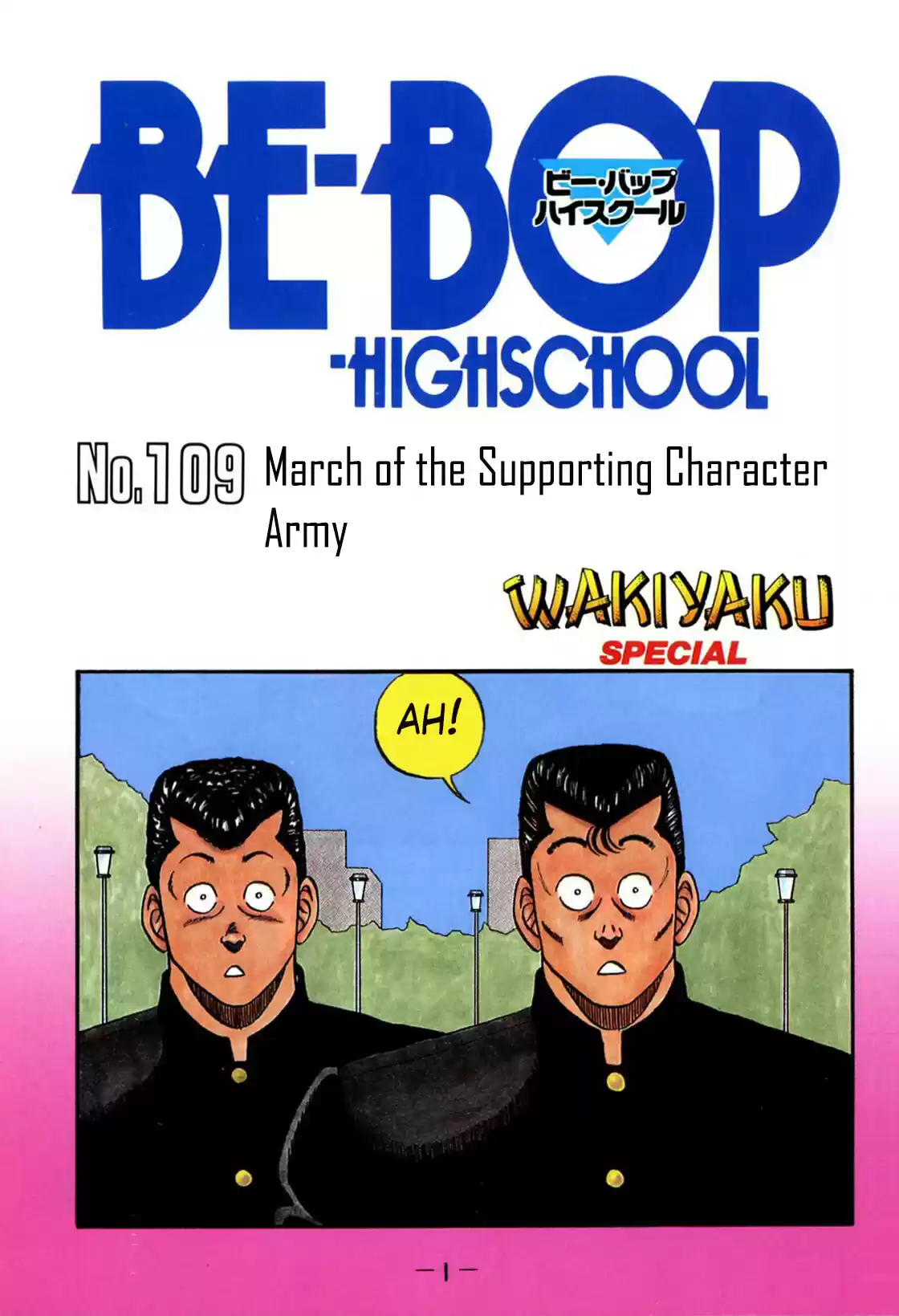 Be Bop High School Vol. 13 Ch. 109 March of the Supporting Character Army