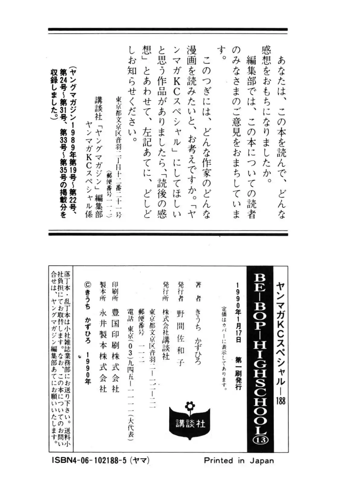 Be Bop High School Vol. 13 Ch. 115 The Pickup Idiot Lives Up to His Reputation