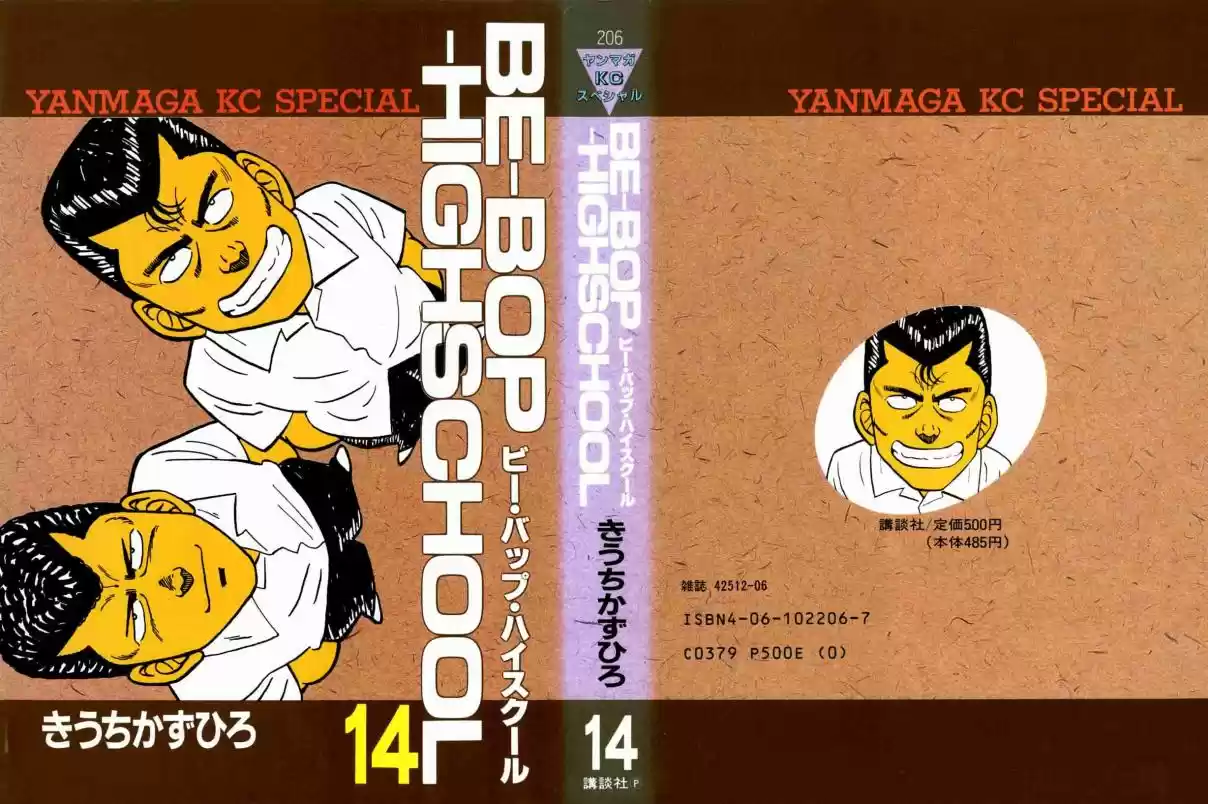Be Bop High School Vol. 14 Ch. 116 The Violent Person Directory