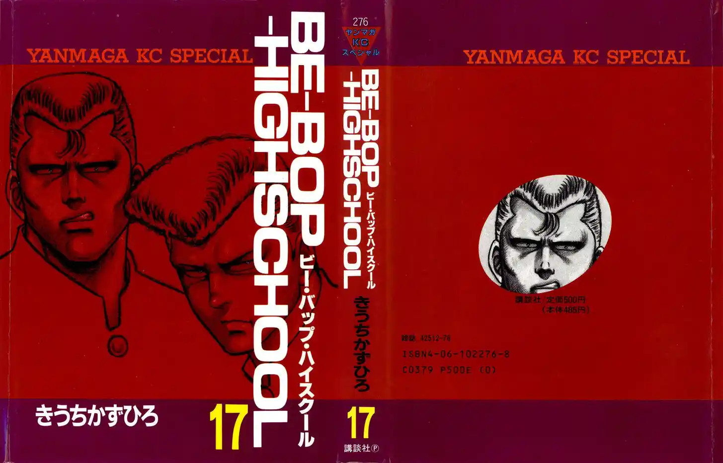 Be-Bop High School Vol.17 Ch.133