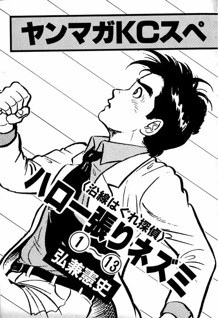 Be-Bop-Highschool 10