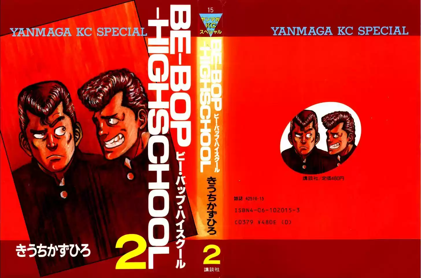 Be-Bop-Highschool 11