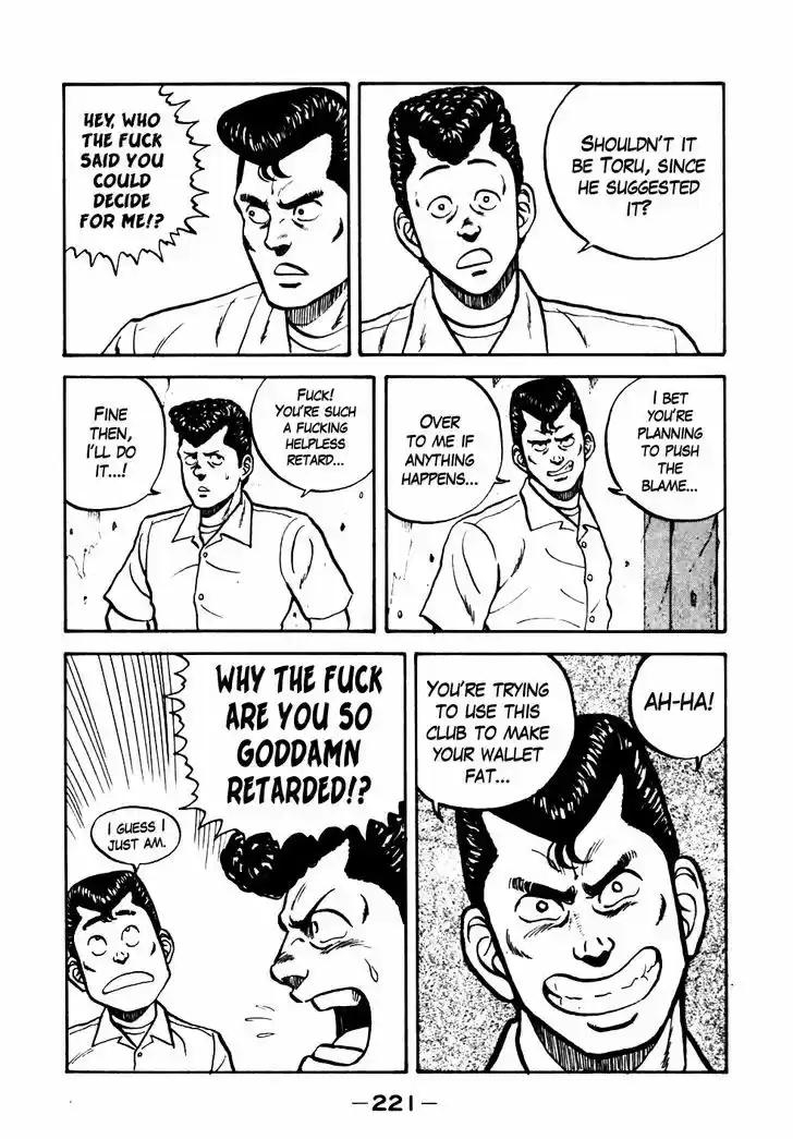 Be-Bop-Highschool 21