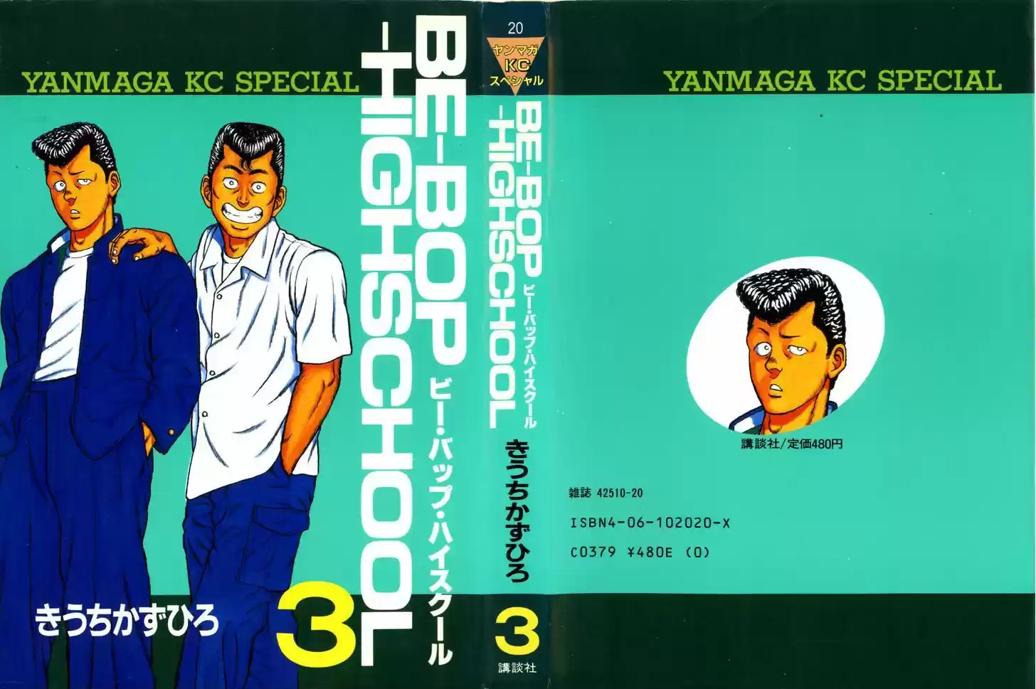 Be-Bop-Highschool 22