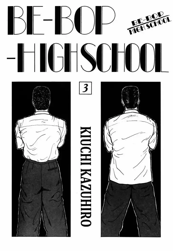 Be-Bop-Highschool 22