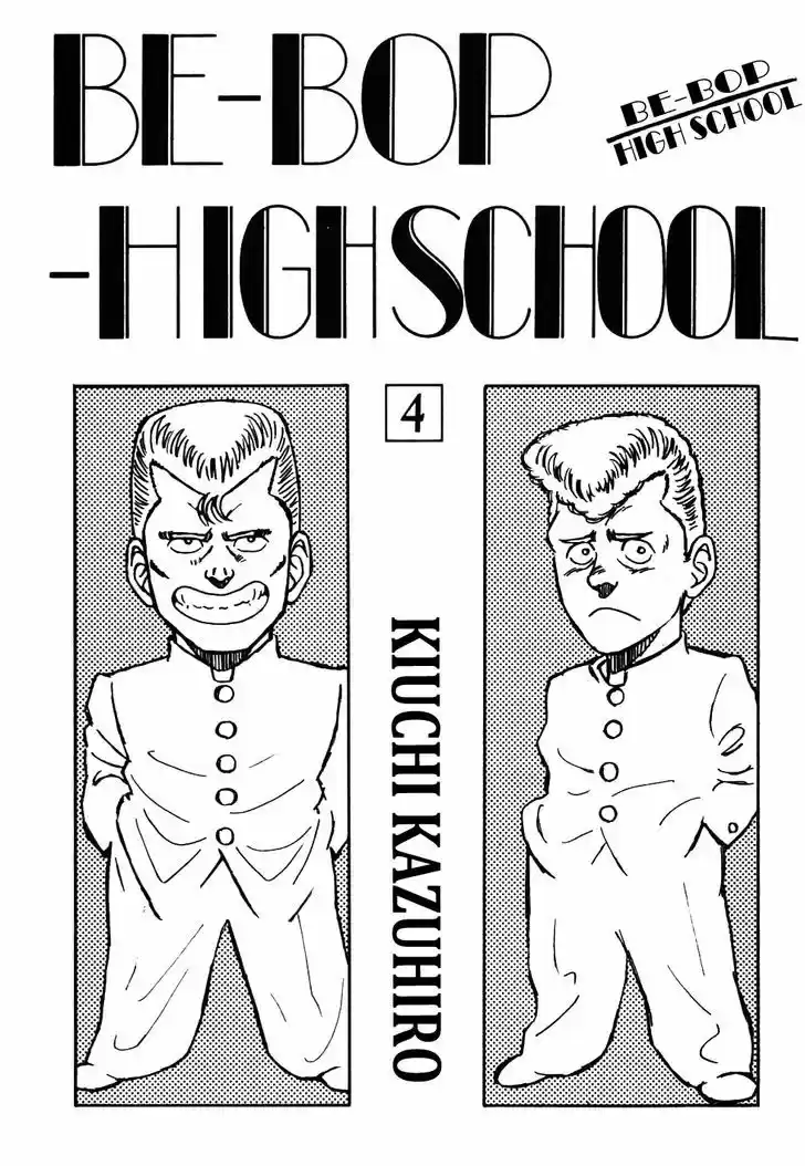 Be-Bop-Highschool 32