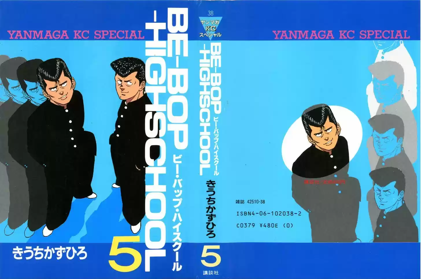 Be-Bop-Highschool 41