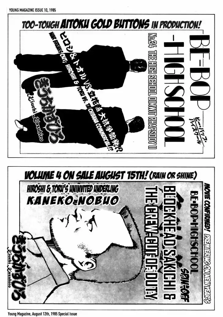 Be-Bop-Highschool 48