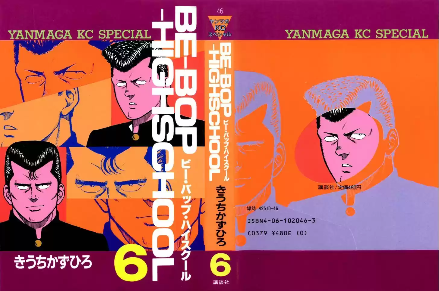 Be-Bop-Highschool 49