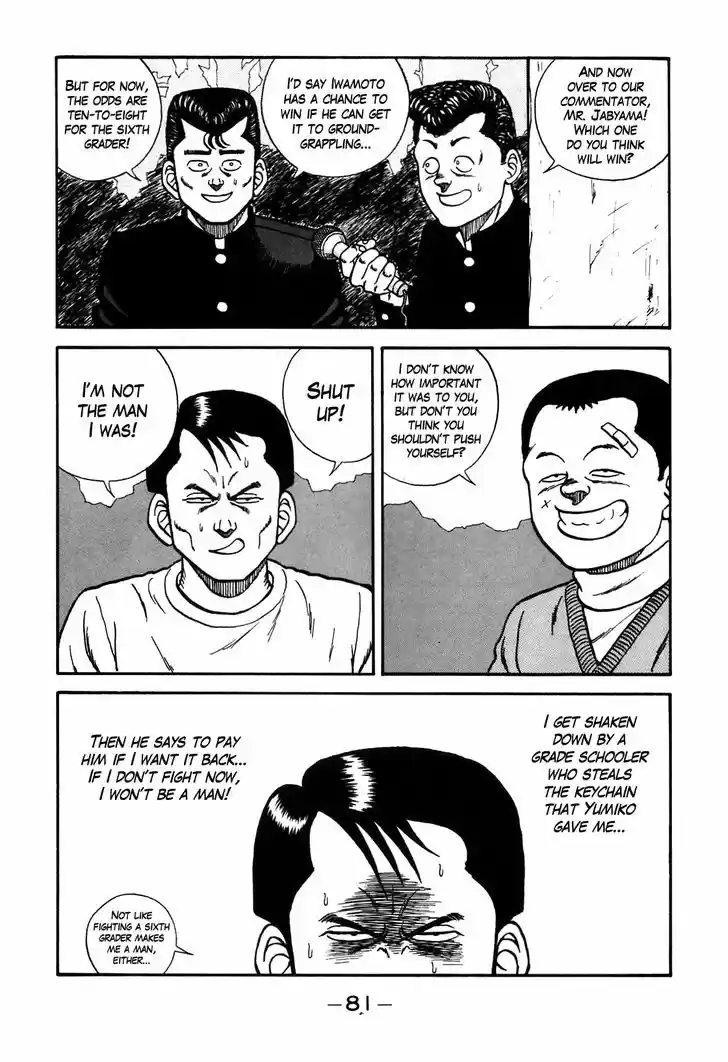 Be-Bop-Highschool 86