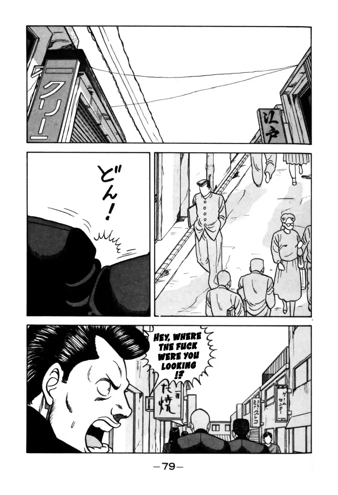 Be-Bop-Highschool Chapter 117: The High School Brothers Of Duty