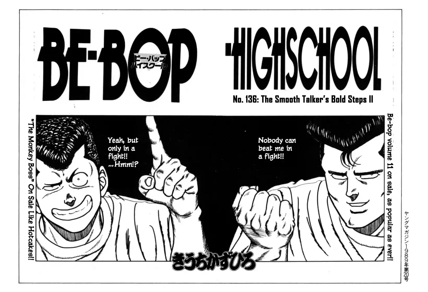 Be-Bop-Highschool Chapter 120: The High School Dimwit Reckless Abandon