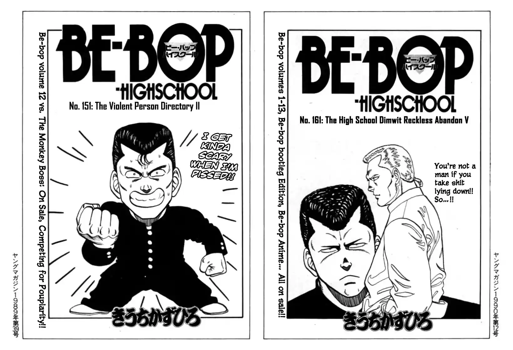 Be-Bop-Highschool Chapter 120: The High School Dimwit Reckless Abandon