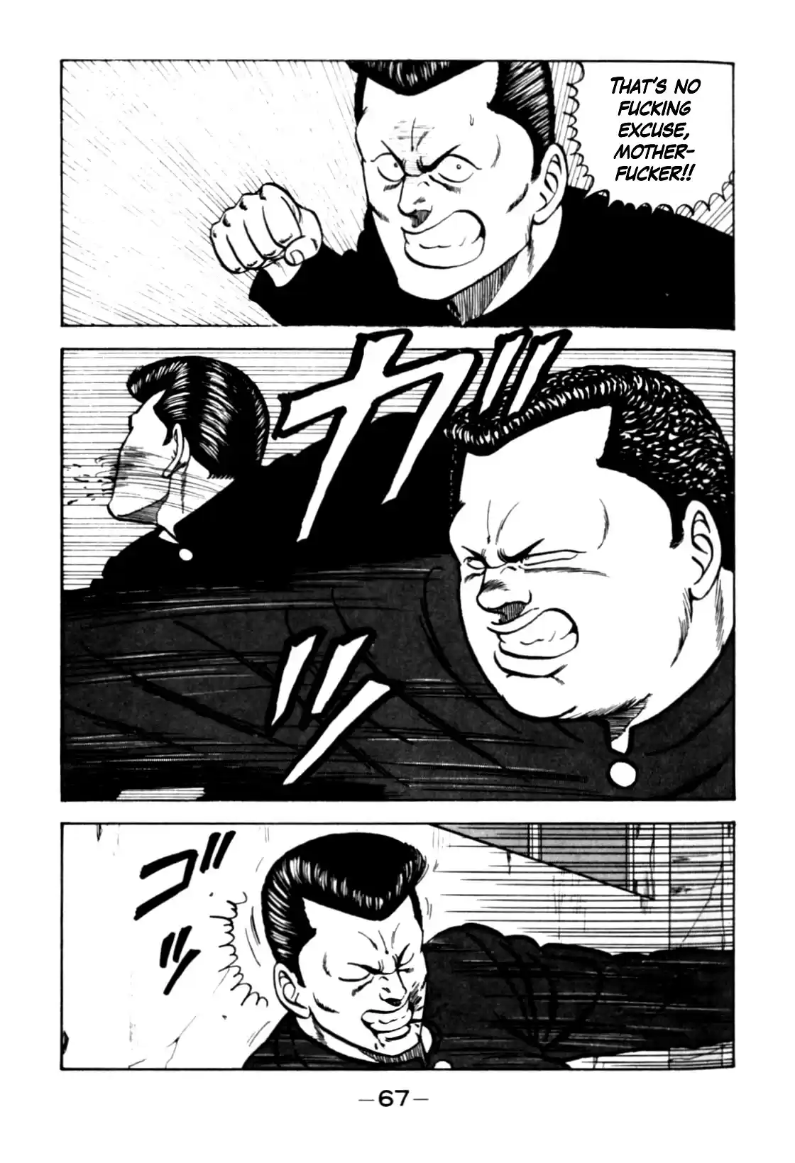 Be-Bop-Highschool Chapter 122