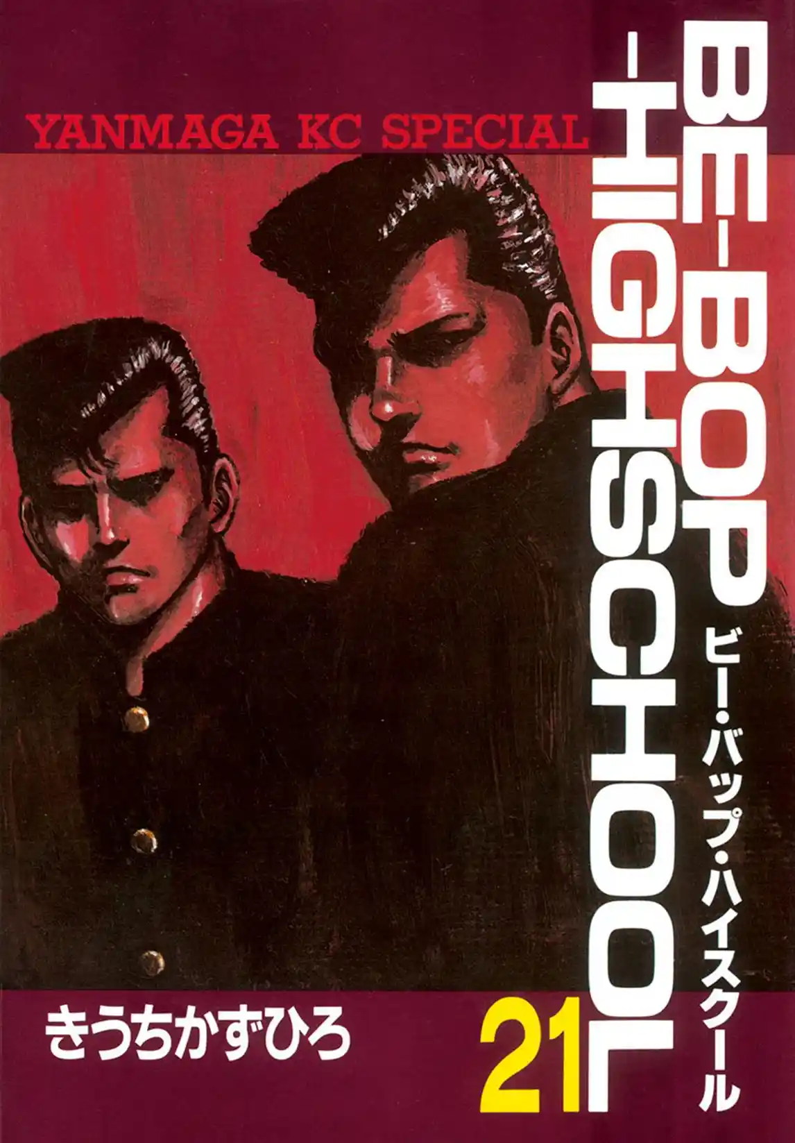 Be-Bop-Highschool Vol.21 Chapter 153