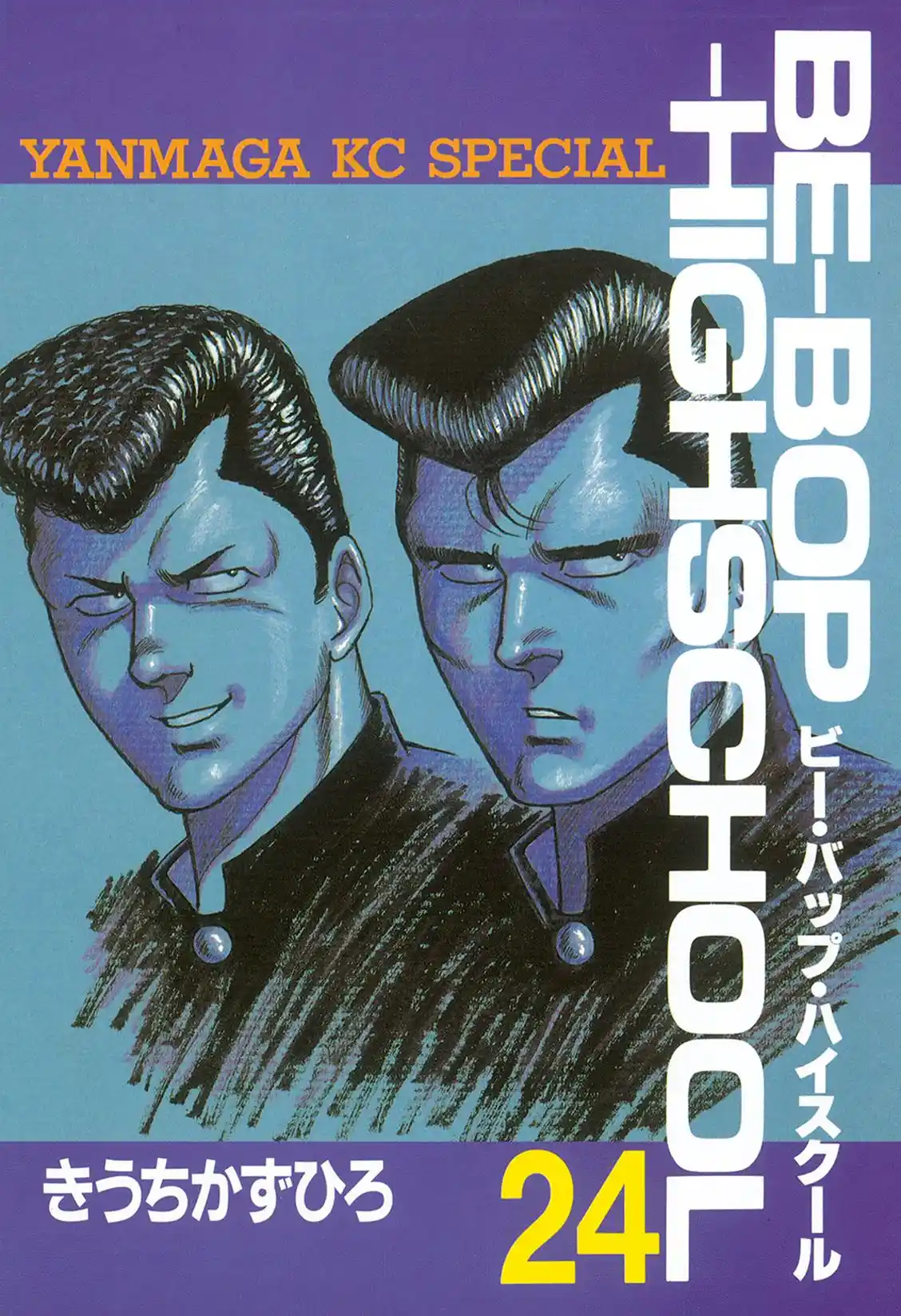 Be-Bop-Highschool Vol.24 Chapter 167