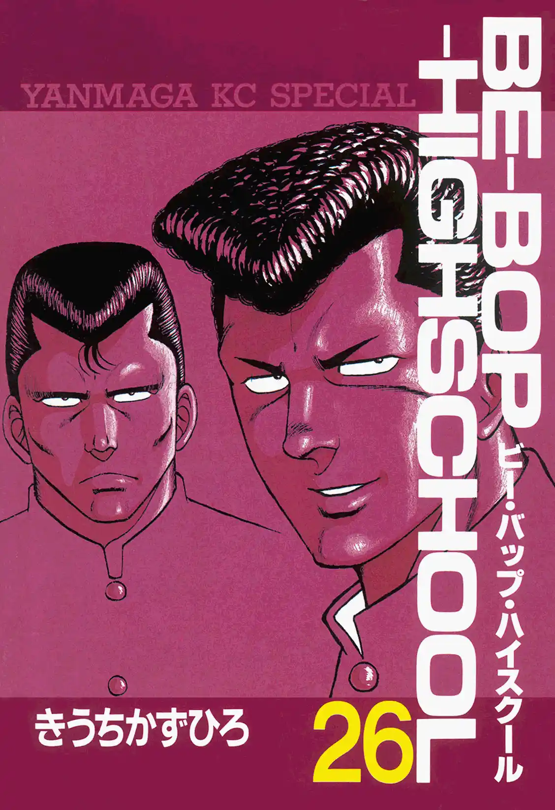 Be-Bop-Highschool Vol.26 Chapter 176