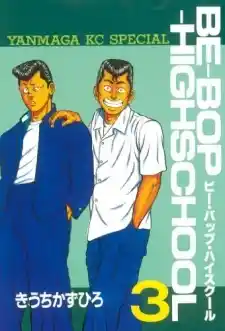 Be-Bop-Highschool Vol.29 Chapter 191