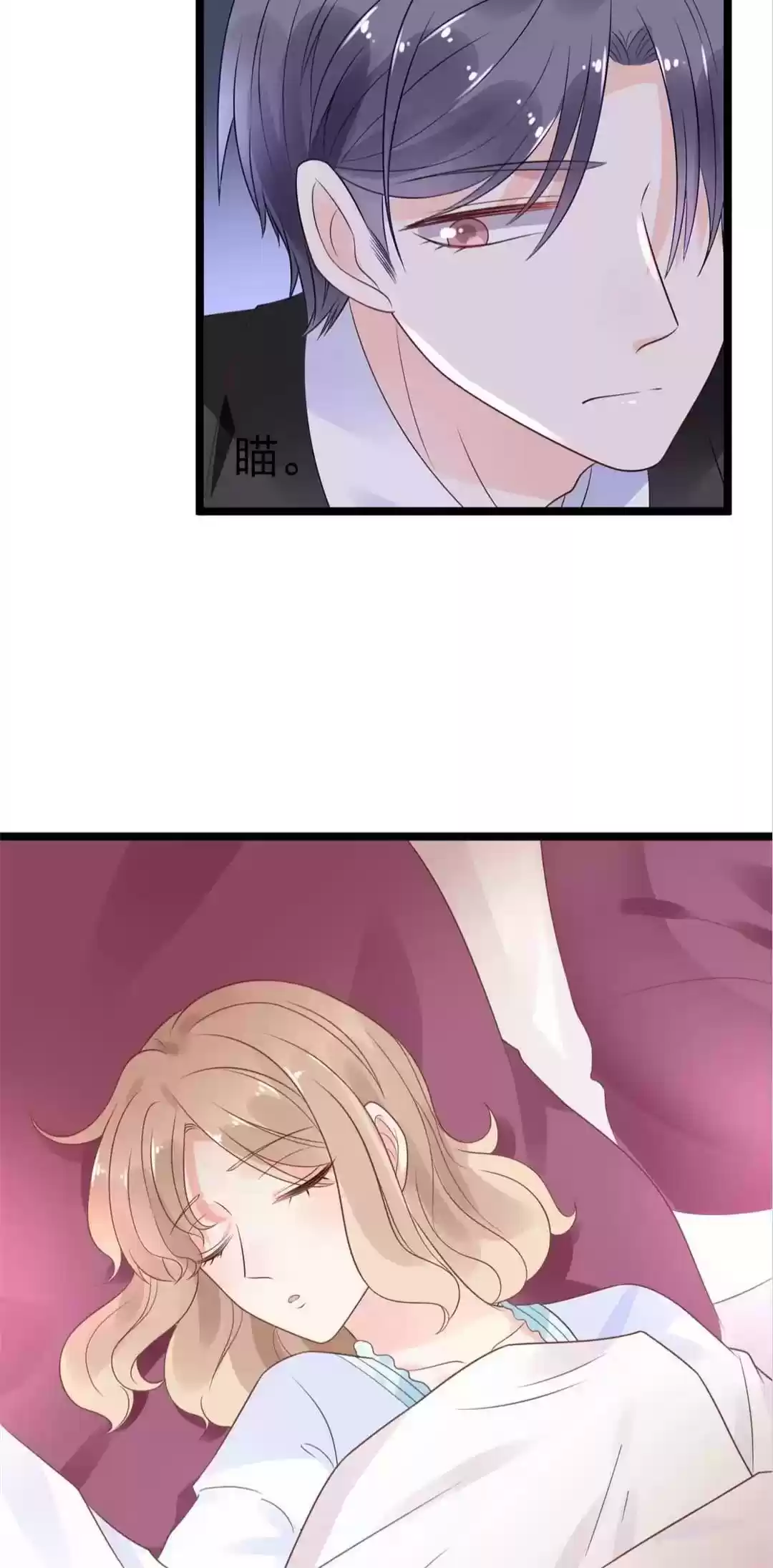 Be My Only Love Chapter 12