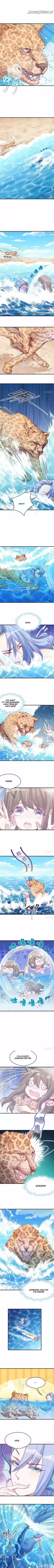 Beauty And The Beasts Chapter 216