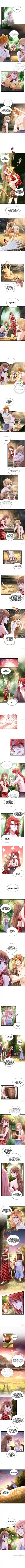 Beauty And The Beasts Chapter 256