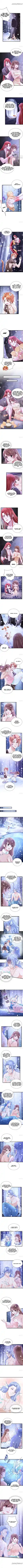 Beauty And The Beasts Chapter 264