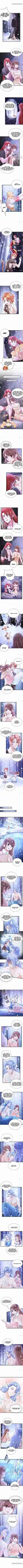 Beauty And The Beasts Chapter 264